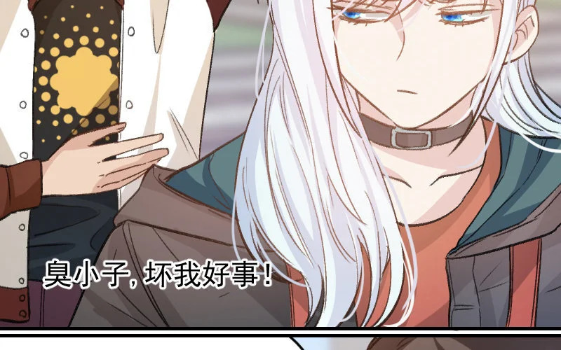 8 第7话 秘密被知道了？！ 第24页