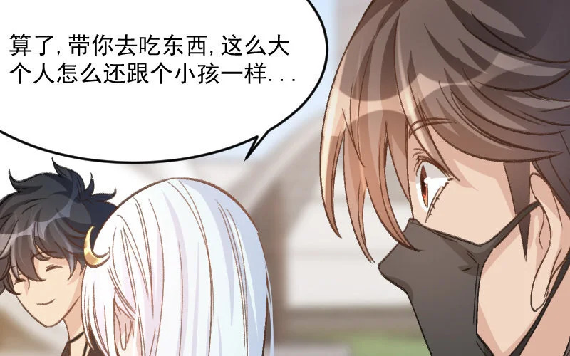 8 第7话 秘密被知道了？！ 第25页