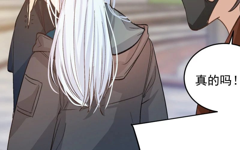 8 第7话 秘密被知道了？！ 第26页