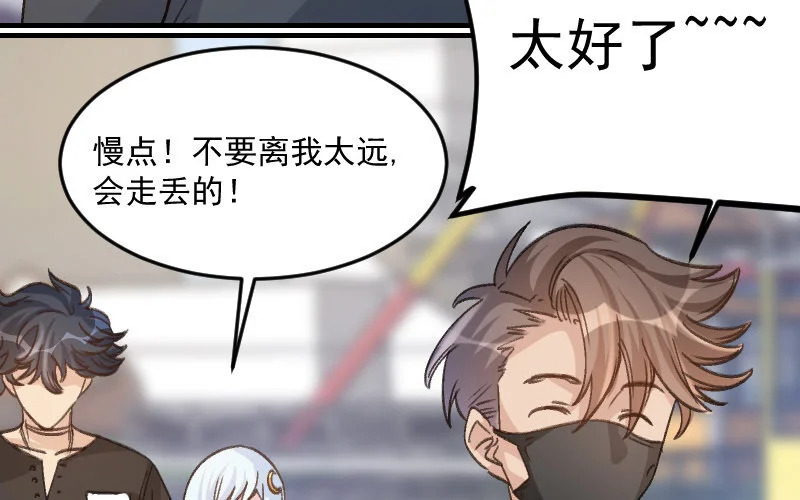 8 第7话 秘密被知道了？！ 第27页
