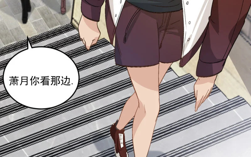 8 第7话 秘密被知道了？！ 第33页