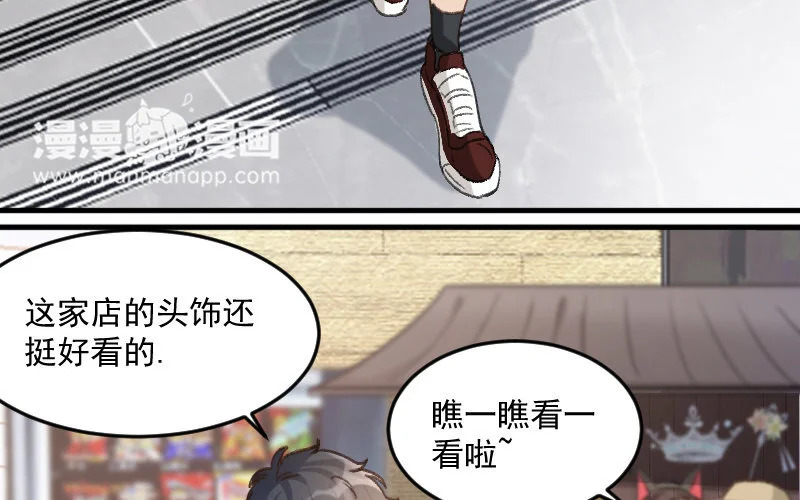 8 第7话 秘密被知道了？！ 第34页
