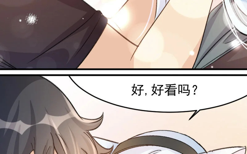 8 第7话 秘密被知道了？！ 第38页