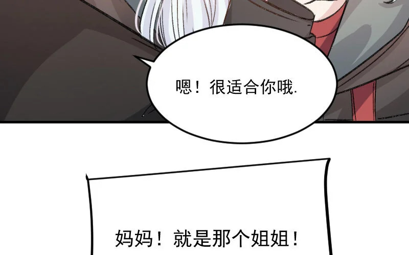 8 第7话 秘密被知道了？！ 第40页