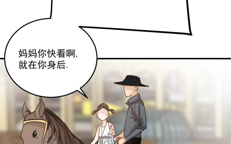 8 第7话 秘密被知道了？！ 第41页