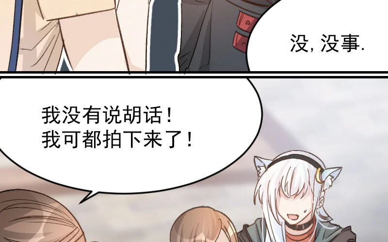 8 第7话 秘密被知道了？！ 第49页