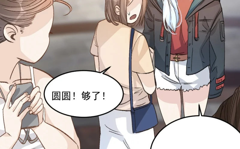 8 第7话 秘密被知道了？！ 第50页