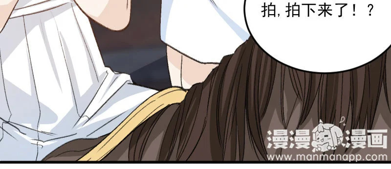 8 第7话 秘密被知道了？！ 第51页