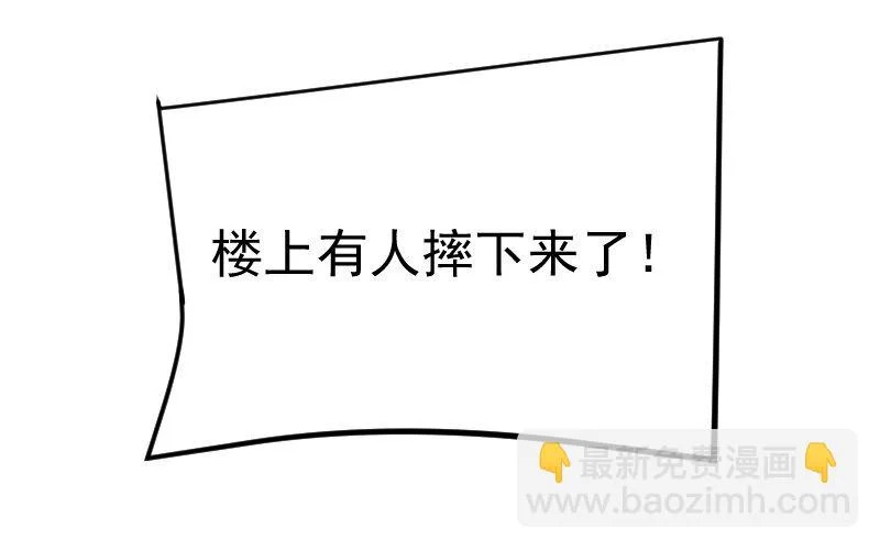 8 第7话 秘密被知道了？！ 第52页