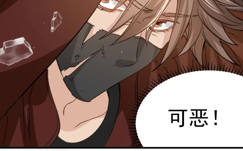 8 第7话 秘密被知道了？！ 第61页