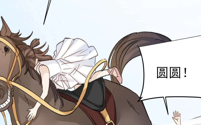 8 第7话 秘密被知道了？！ 第71页