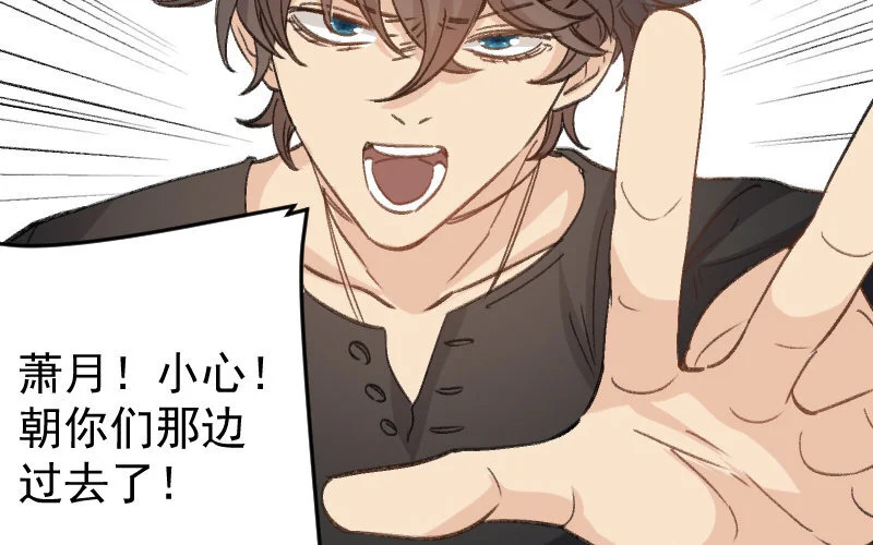 8 第7话 秘密被知道了？！ 第76页