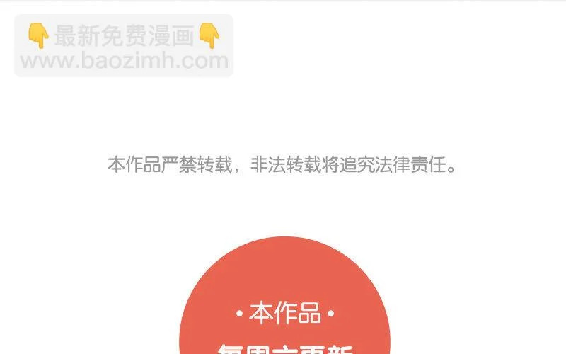 8 第7话 秘密被知道了？！ 第101页