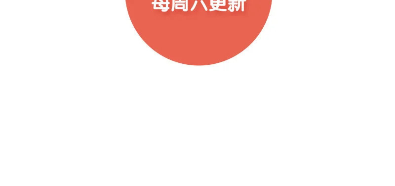 8 第7话 秘密被知道了？！ 第102页