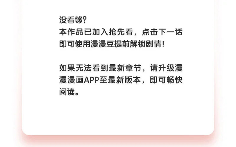 8 第7话 秘密被知道了？！ 第104页
