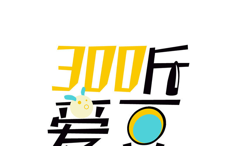 8 第7话 秘密被知道了？！ 第106页
