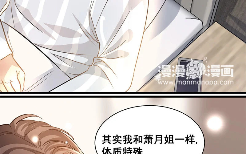 10 第9话 天生一对 第7页