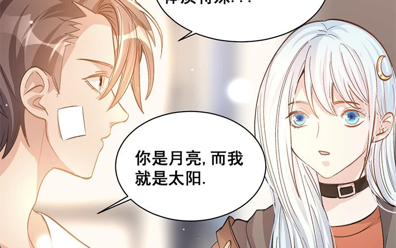 10 第9话 天生一对 第8页