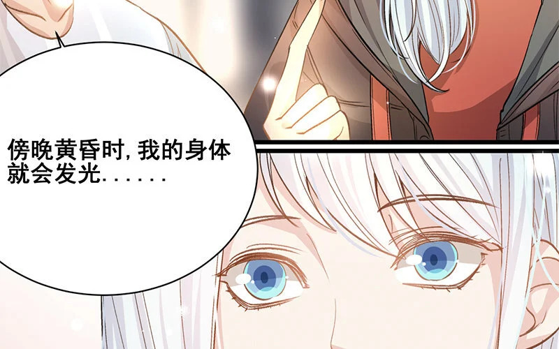 10 第9话 天生一对 第9页