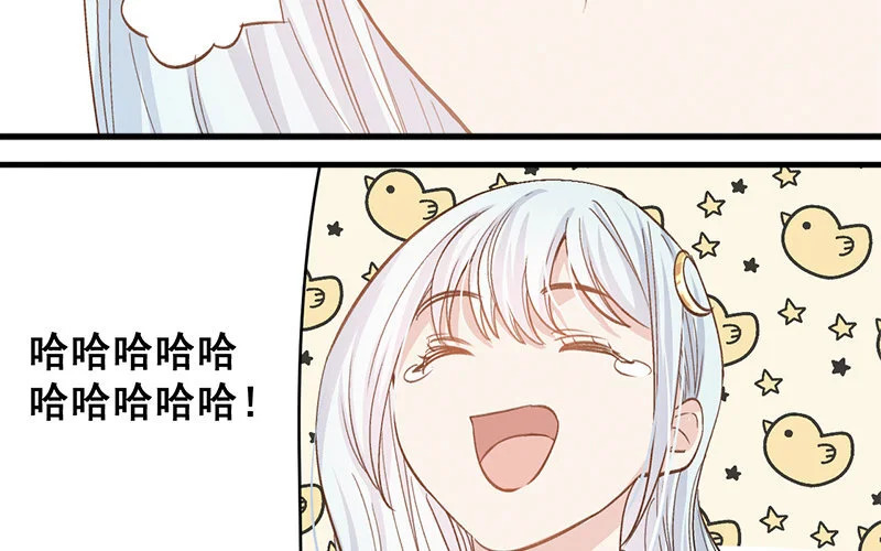 10 第9话 天生一对 第11页