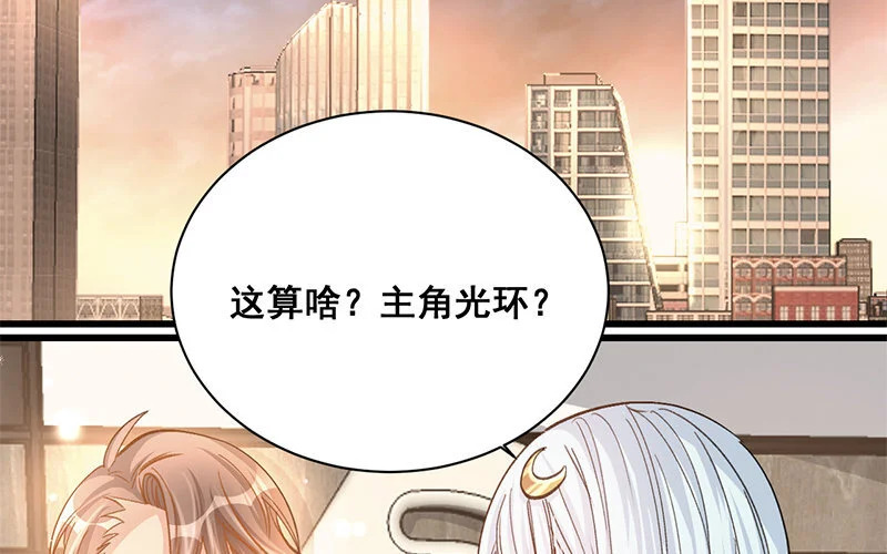 10 第9话 天生一对 第13页
