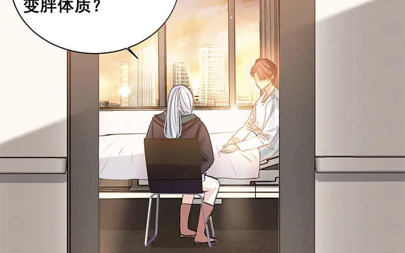 10 第9话 天生一对 第17页