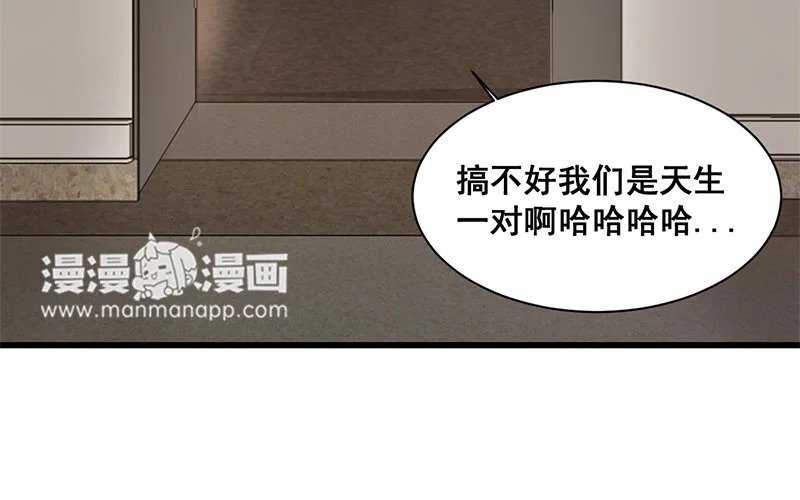 10 第9话 天生一对 第18页
