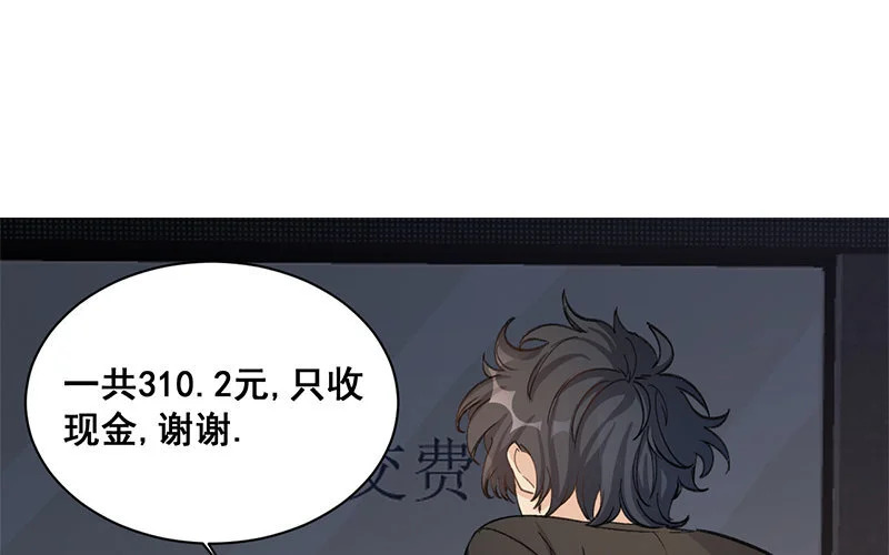 10 第9话 天生一对 第19页