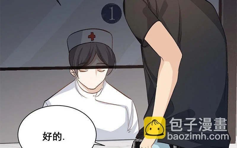 10 第9话 天生一对 第20页