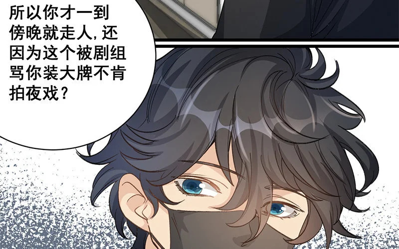 10 第9话 天生一对 第24页