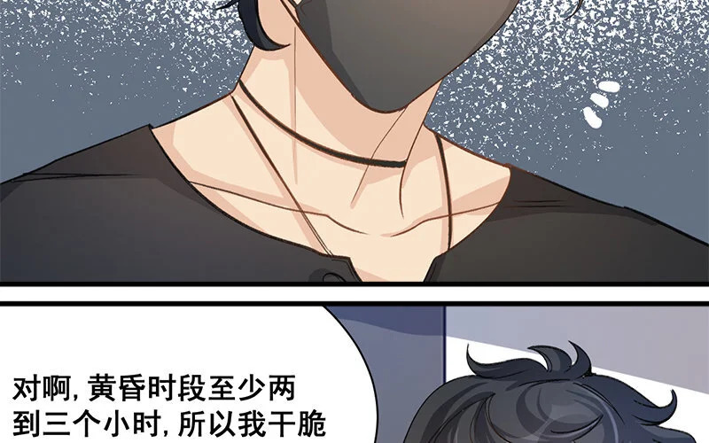 10 第9话 天生一对 第25页