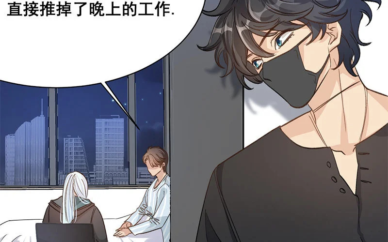 10 第9话 天生一对 第26页