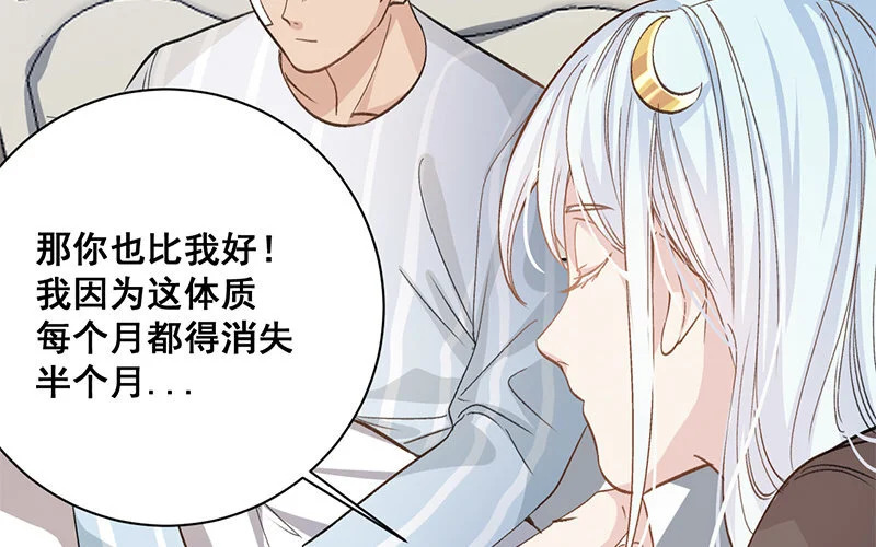 10 第9话 天生一对 第28页