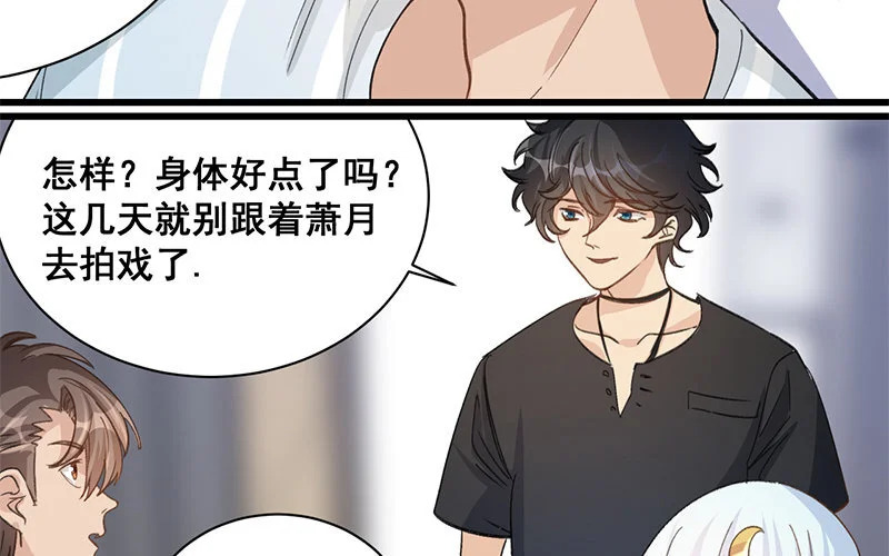 10 第9话 天生一对 第31页