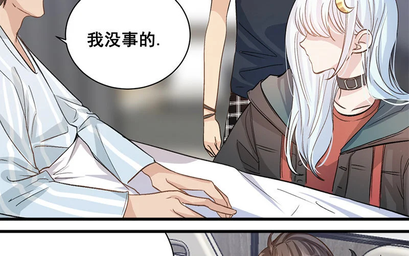 10 第9话 天生一对 第32页