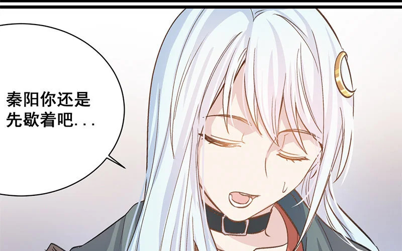 10 第9话 天生一对 第35页