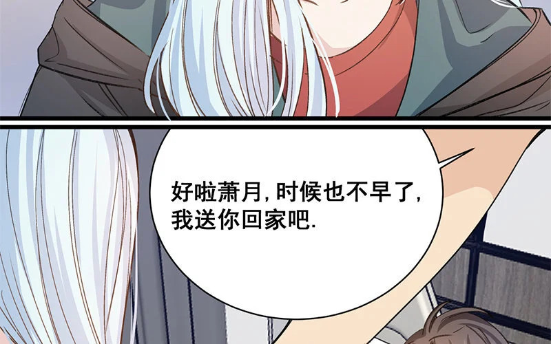 10 第9话 天生一对 第36页