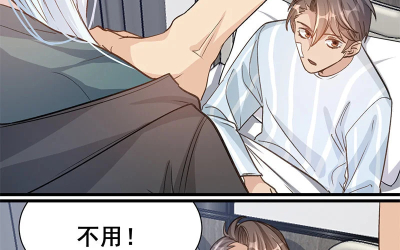 10 第9话 天生一对 第37页