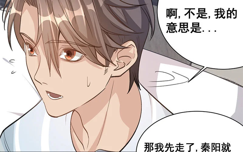 10 第9话 天生一对 第41页