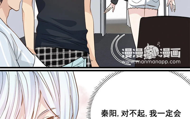 10 第9话 天生一对 第43页