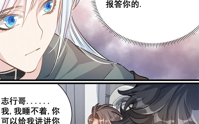 10 第9话 天生一对 第44页