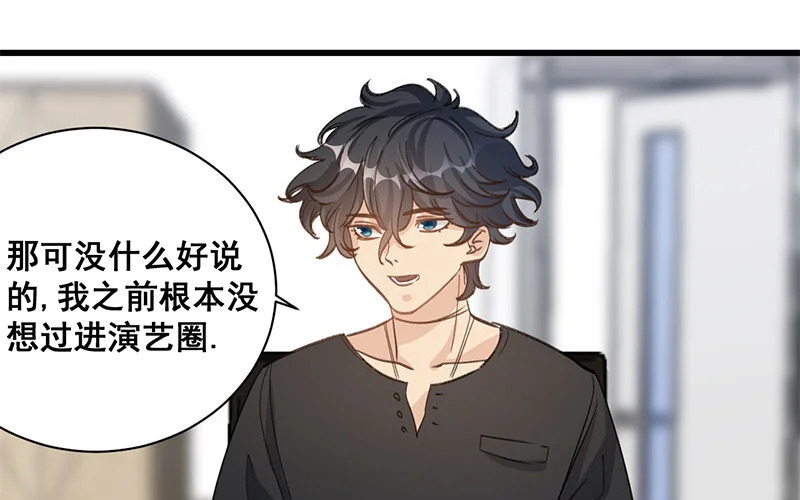 10 第9话 天生一对 第47页