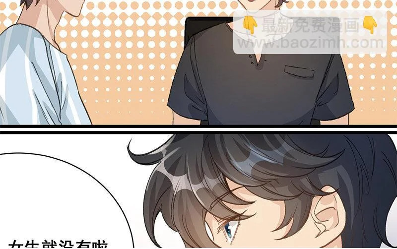 10 第9话 天生一对 第50页