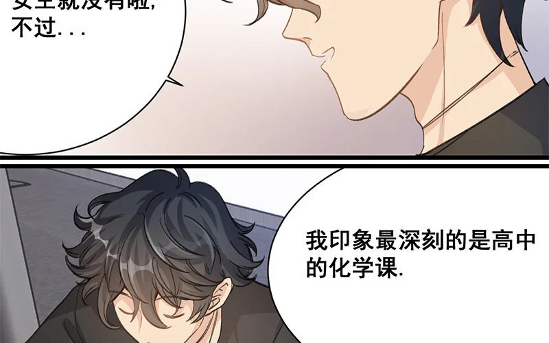 10 第9话 天生一对 第51页