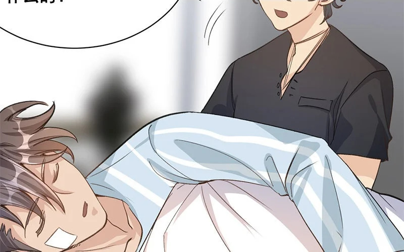 10 第9话 天生一对 第55页