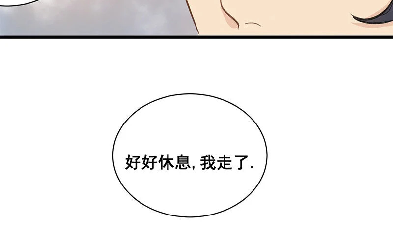 10 第9话 天生一对 第57页