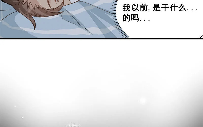 10 第9话 天生一对 第59页