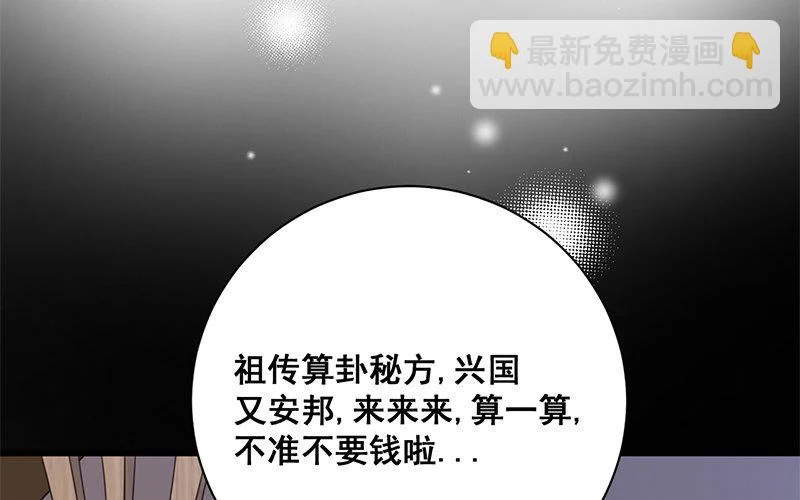 10 第9话 天生一对 第60页