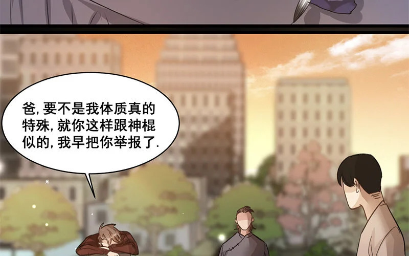 10 第9话 天生一对 第62页