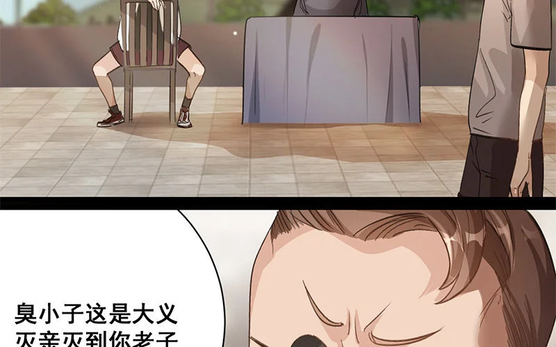 10 第9话 天生一对 第63页